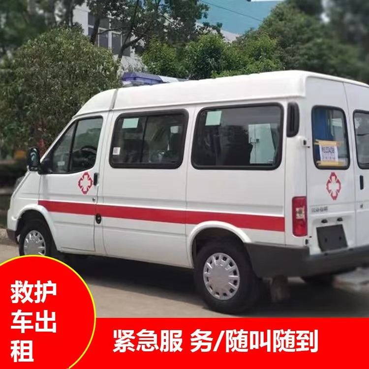 果洛瘫痪租赁救护车转运 —— 提升急救效率，守护生命安全